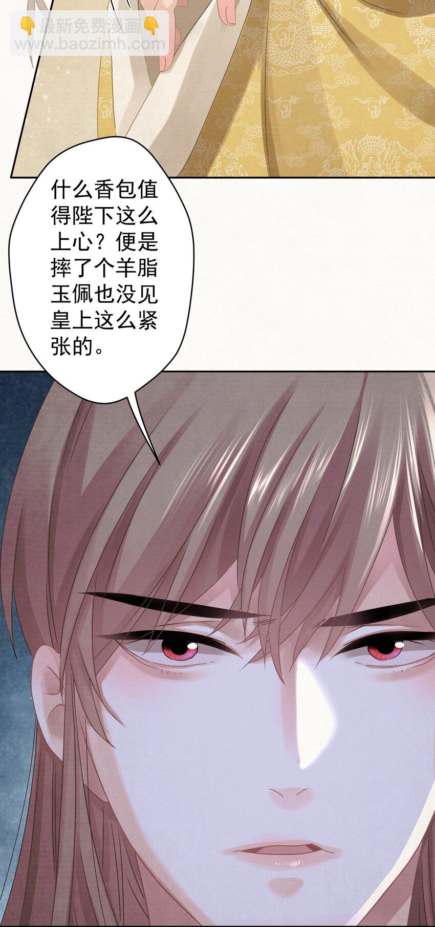 033 谁的比较香香？(1/2)-第34话