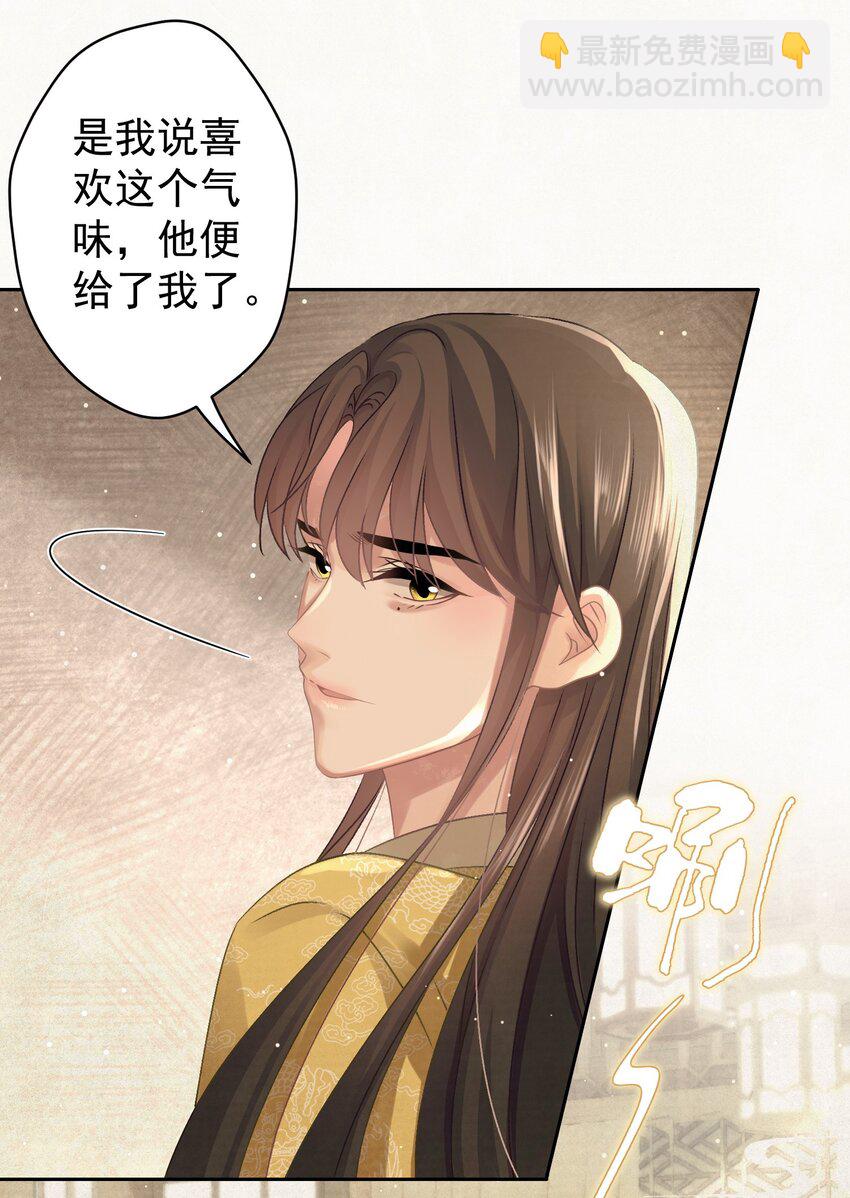 033 谁的比较香香？(1/2)-第34话