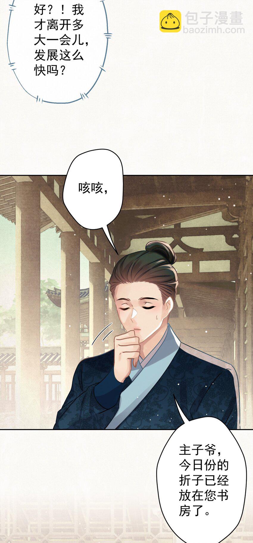 033 谁的比较香香？(1/2)-第34话