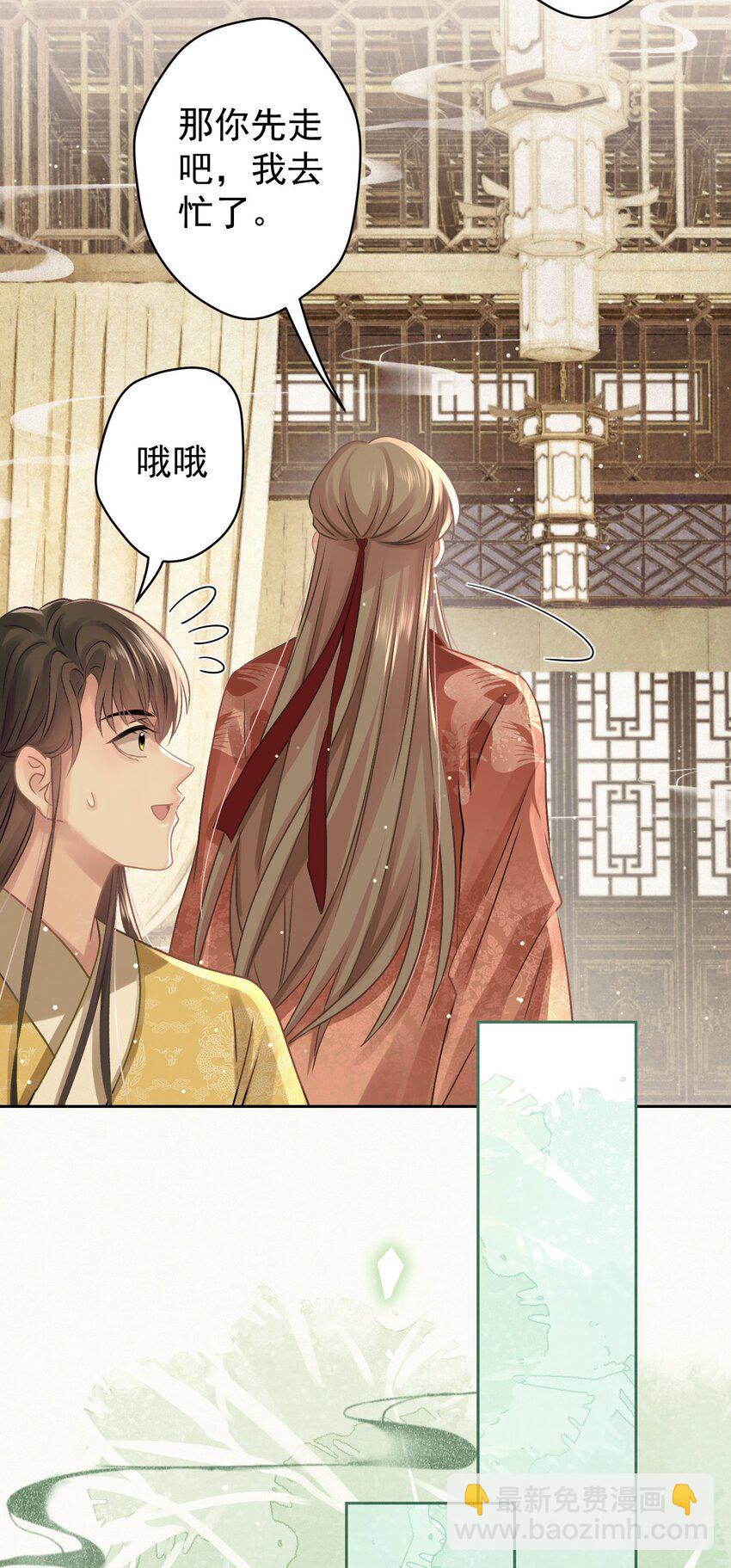 033 谁的比较香香？(1/2)-第34话