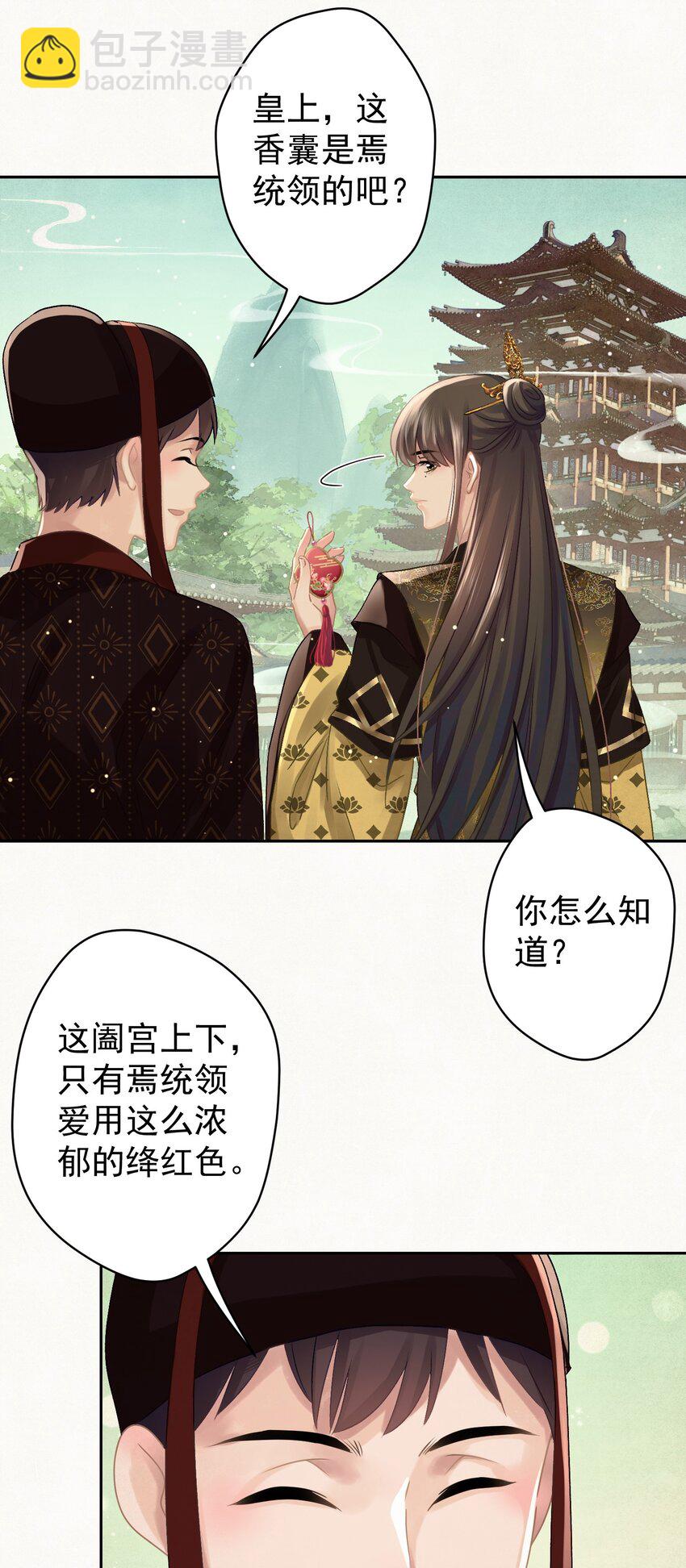 033 谁的比较香香？(1/2)-第34话