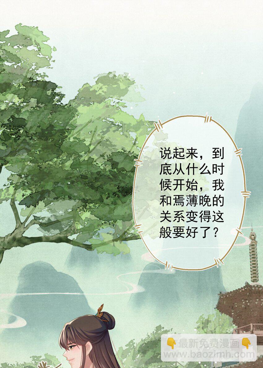 033 谁的比较香香？(1/2)-第34话