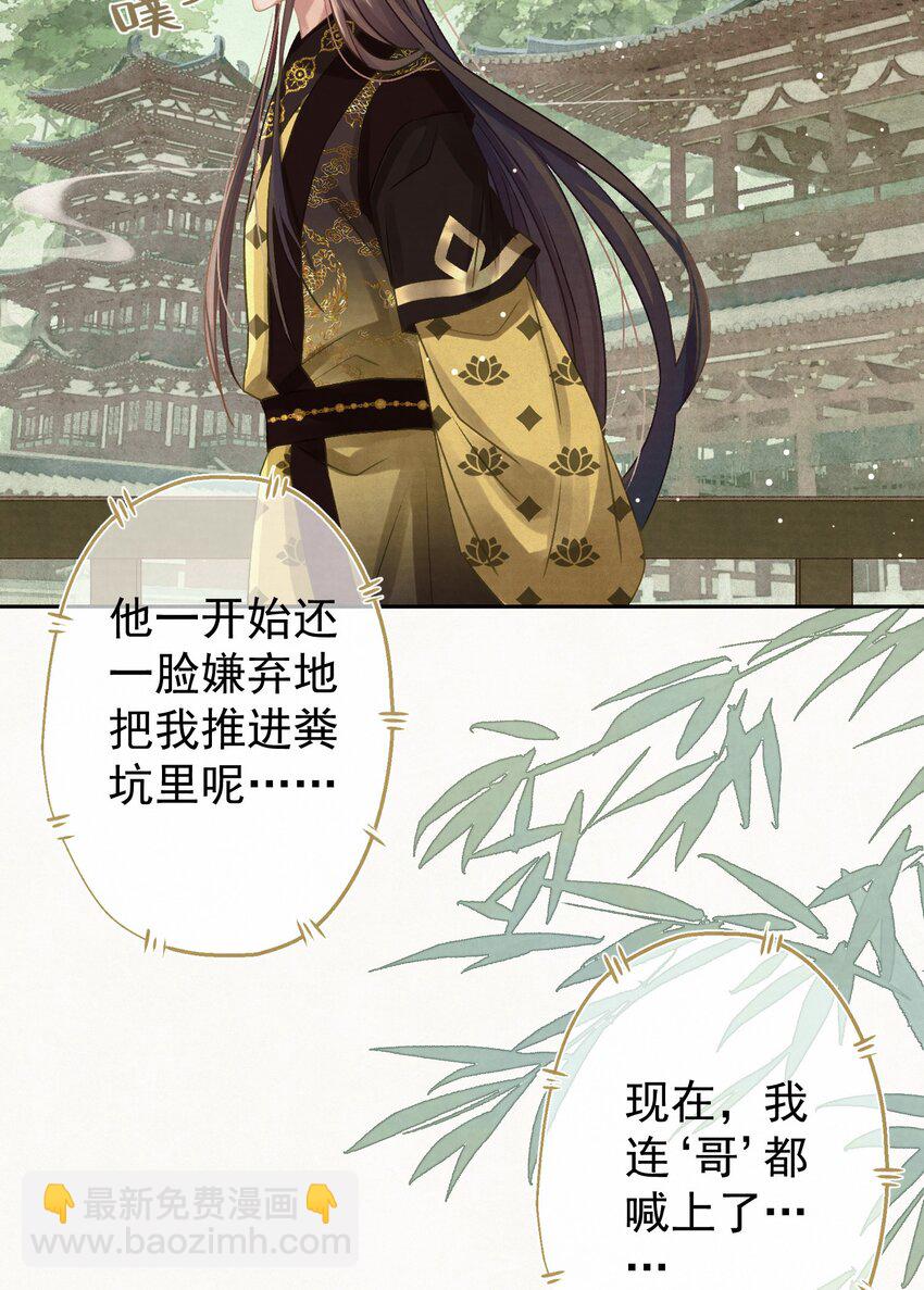 033 谁的比较香香？(1/2)-第34话