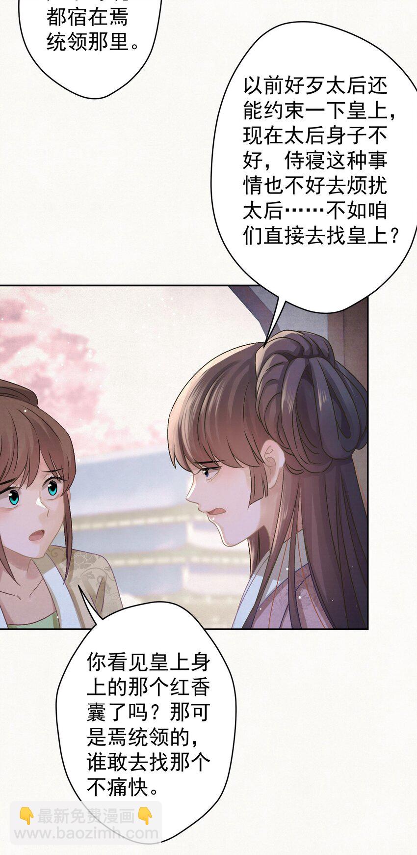 033 谁的比较香香？(1/2)-第34话