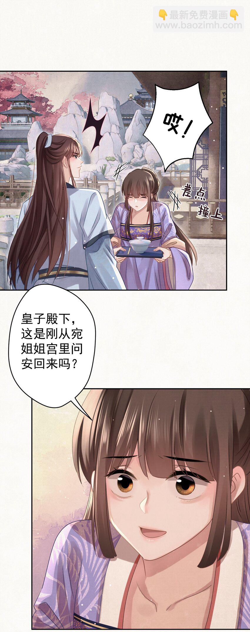 033 谁的比较香香？(1/2)-第34话