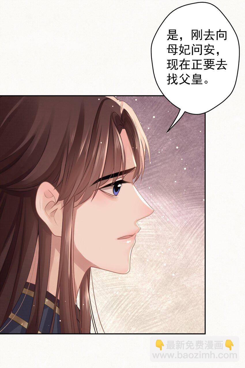 033 谁的比较香香？(1/2)-第34话