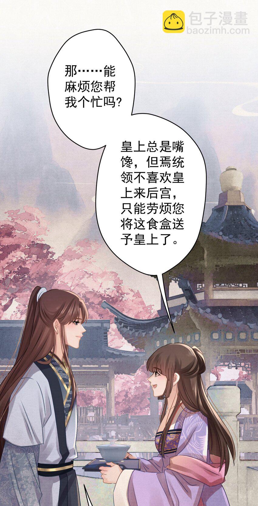 033 谁的比较香香？(1/2)-第34话