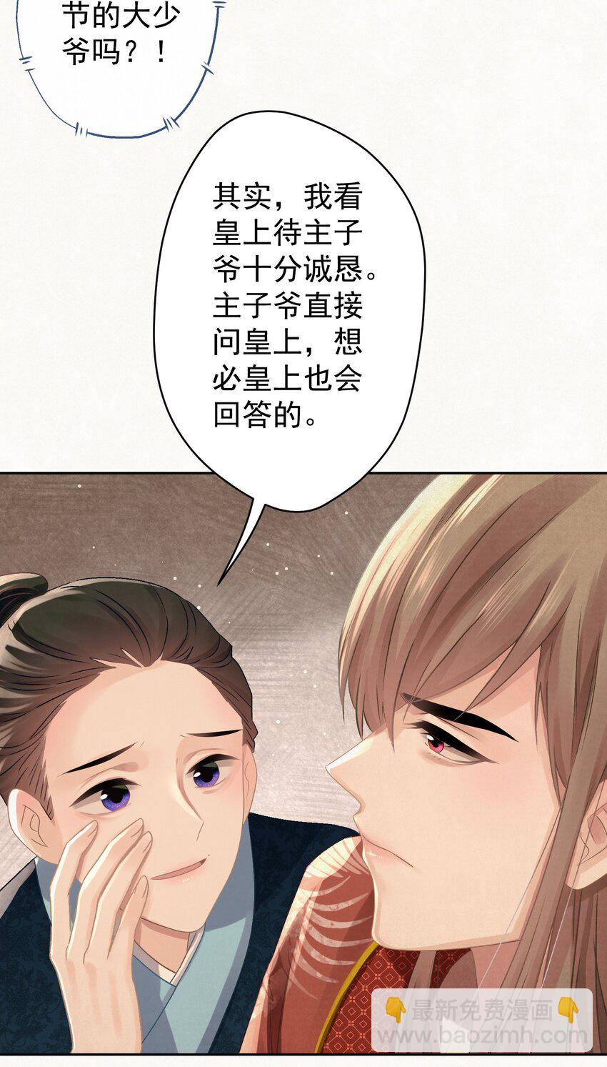 033 谁的比较香香？(1/2)-第34话
