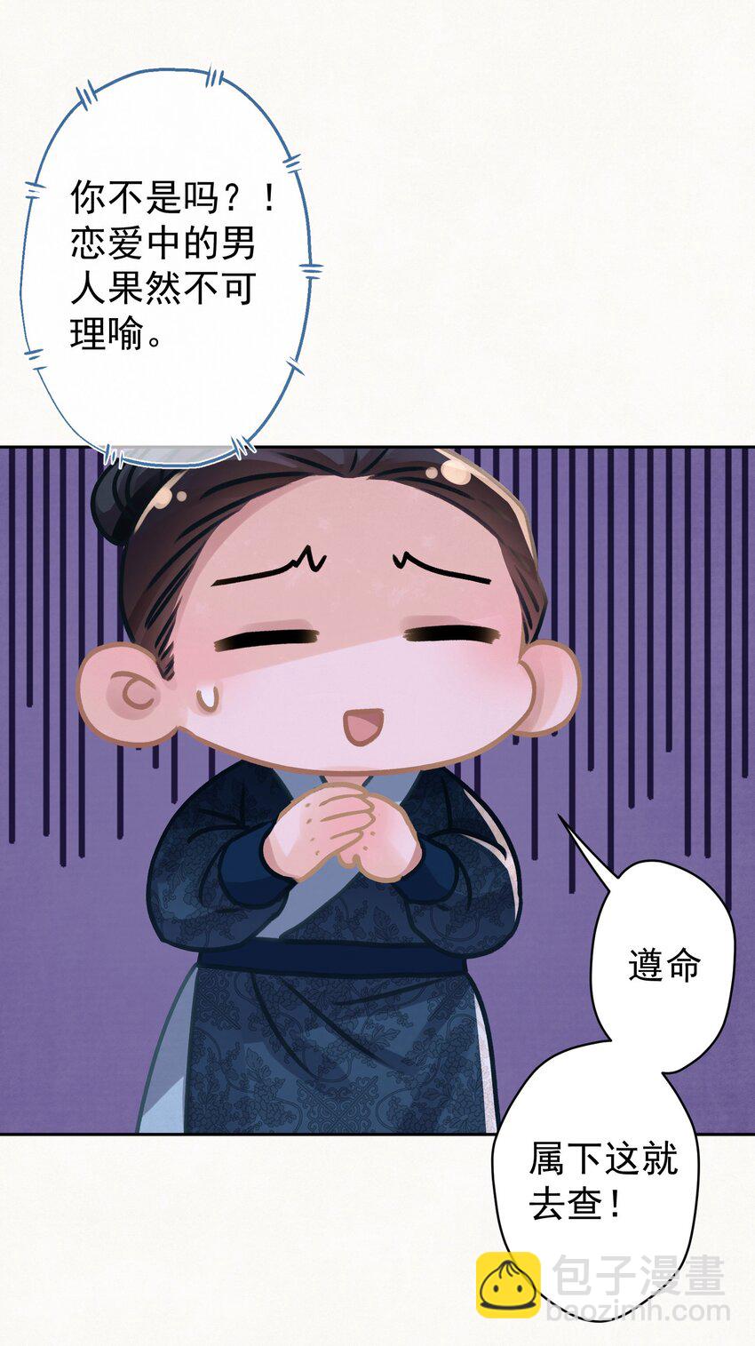 033 谁的比较香香？(1/2)-第34话