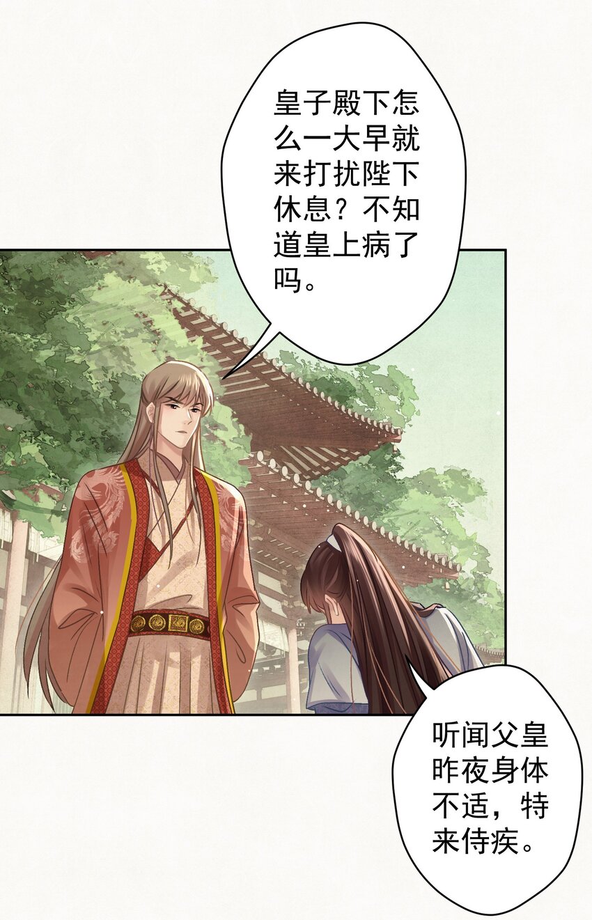 035 儿子的敌意-第36话