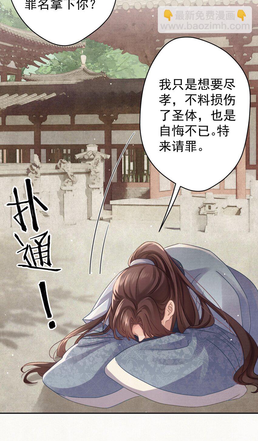 035 儿子的敌意-第36话