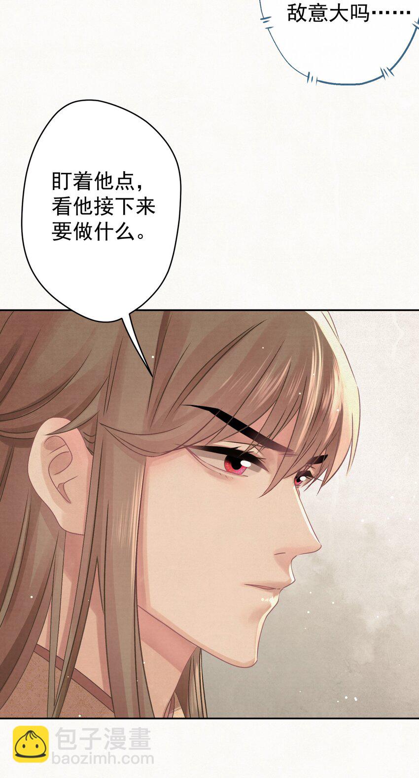 035 儿子的敌意-第36话