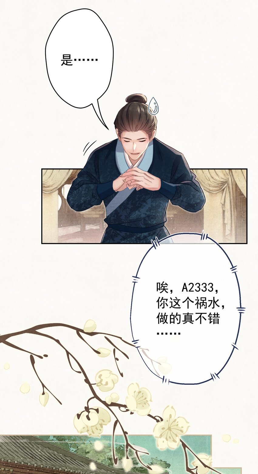 035 儿子的敌意-第36话