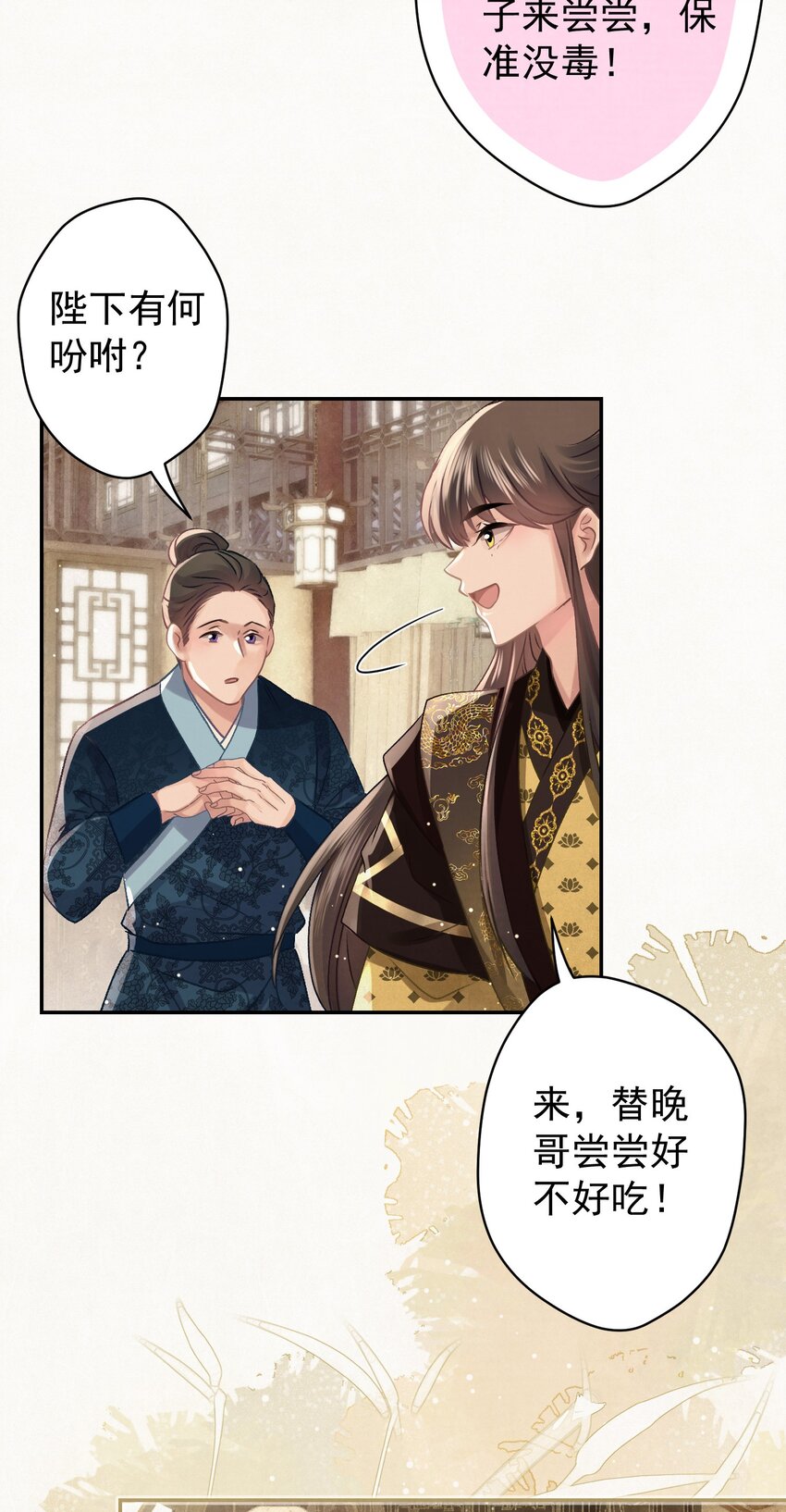 035 儿子的敌意-第36话