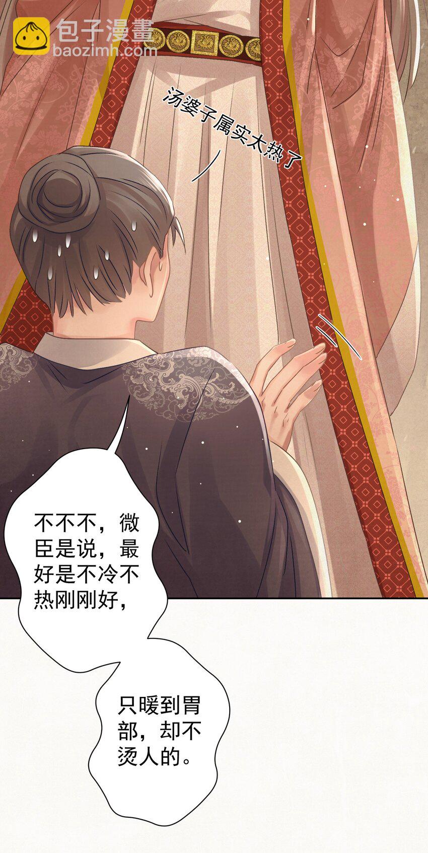 035 儿子的敌意-第36话