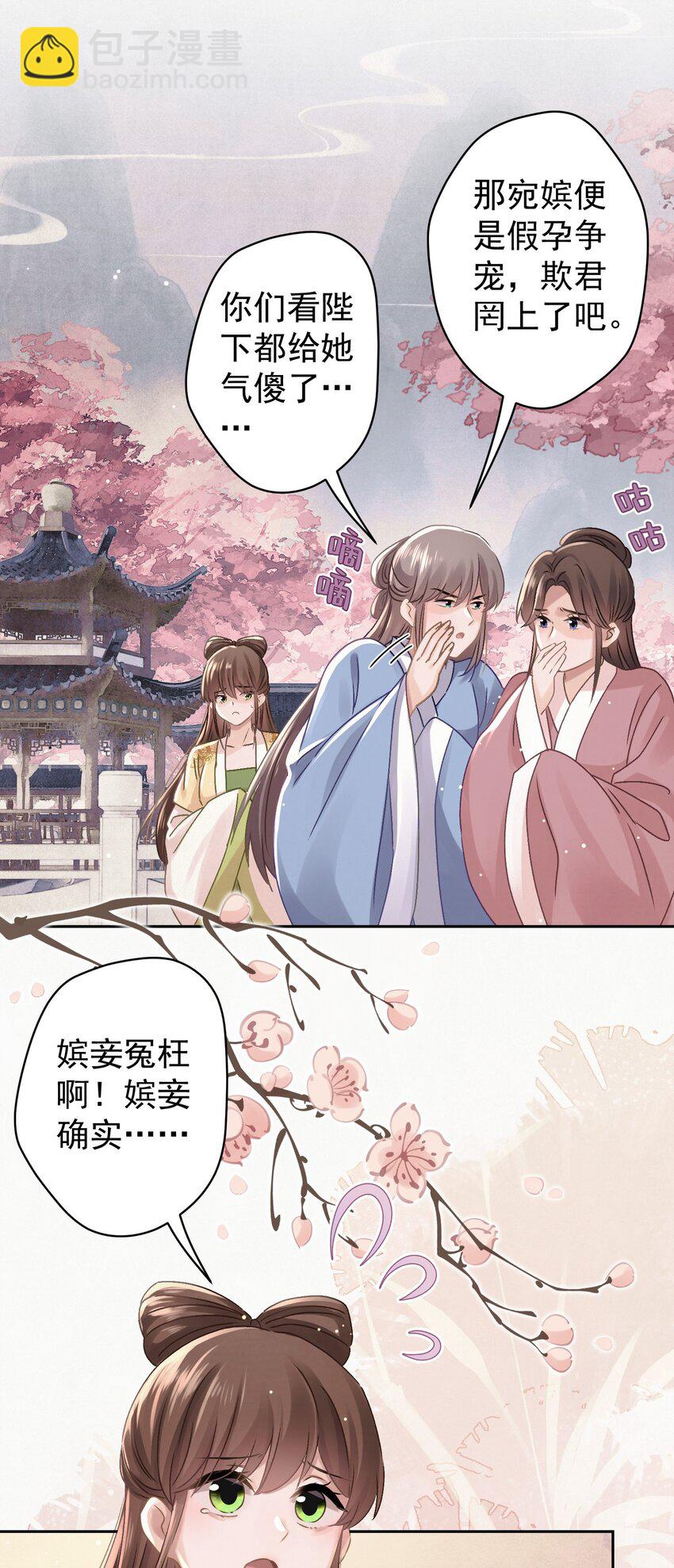037 绿皇大帝(1/2)-第38话