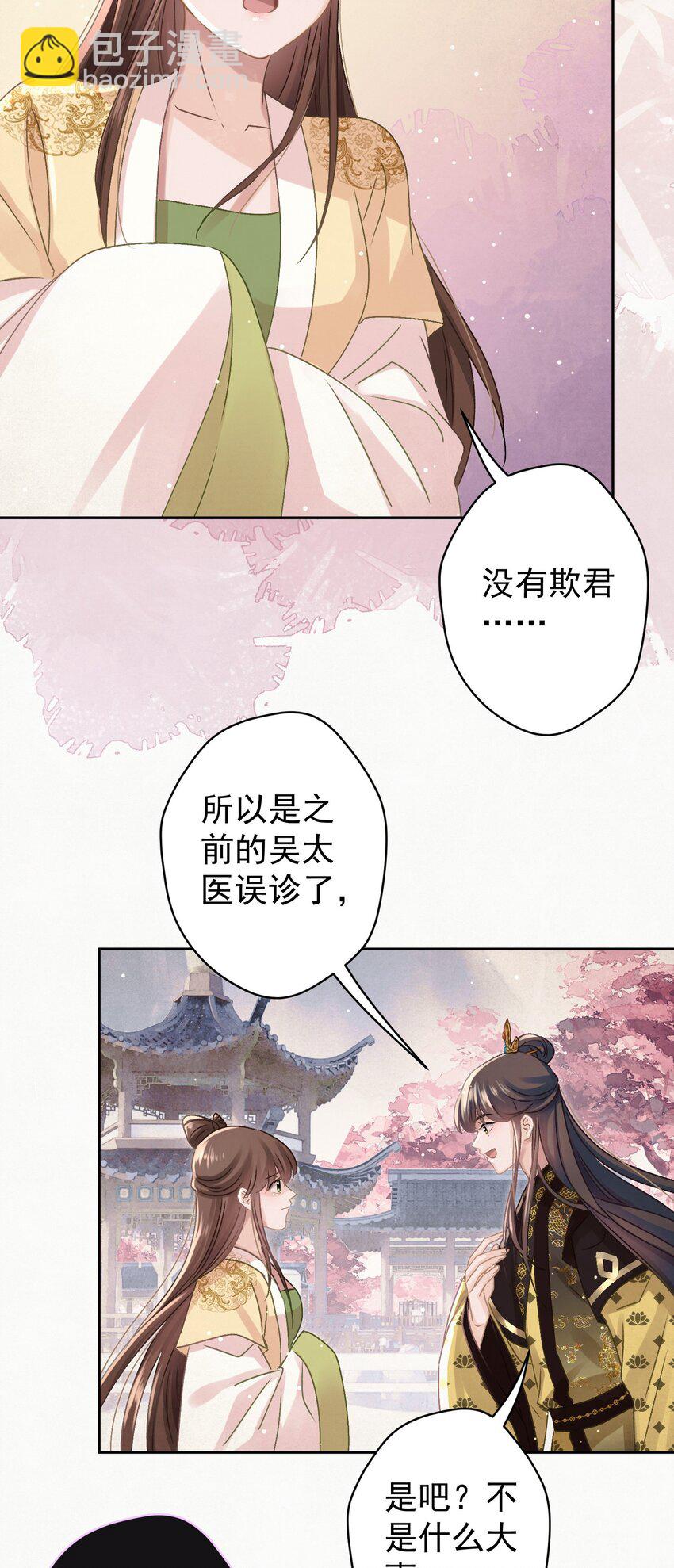 037 绿皇大帝(1/2)-第38话