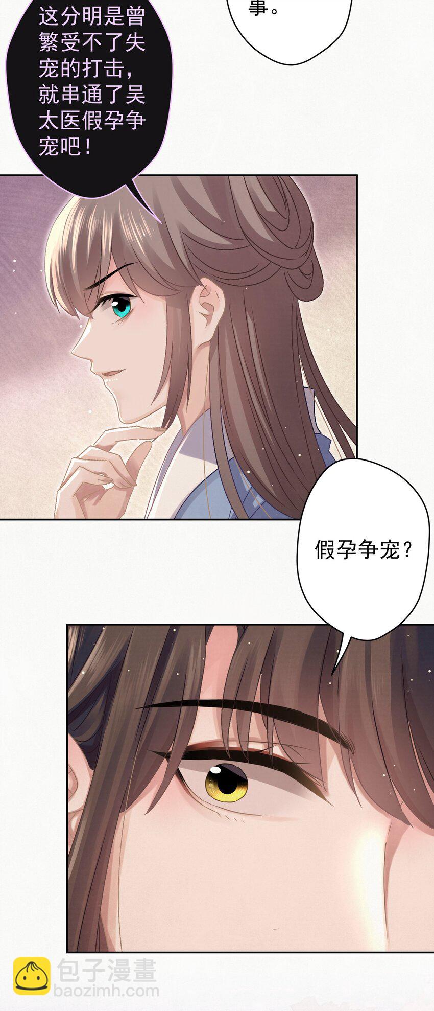 037 绿皇大帝(1/2)-第38话