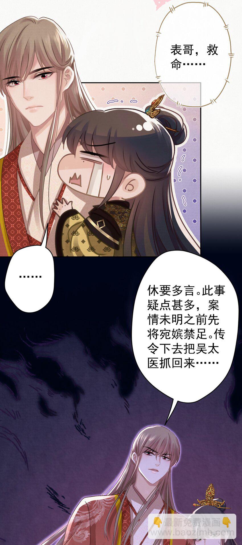037 绿皇大帝(1/2)-第38话