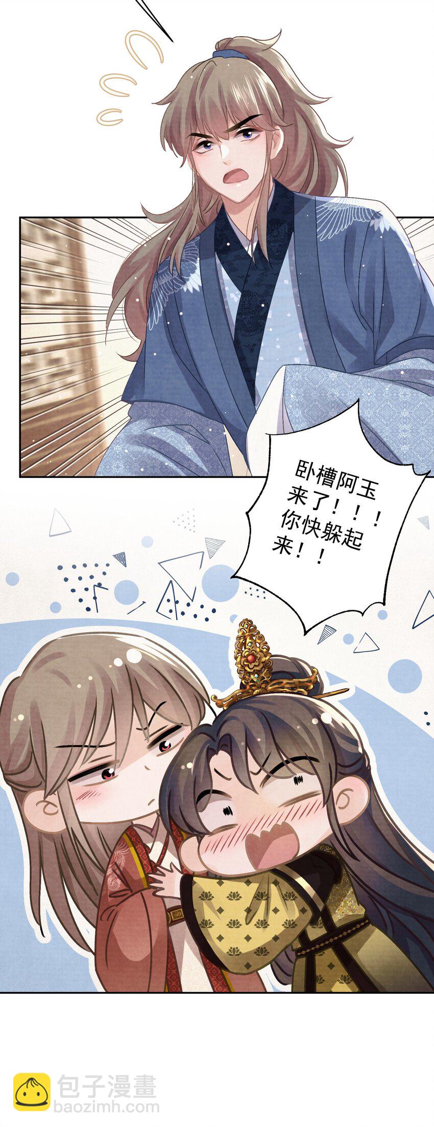037 绿皇大帝(1/2)-第38话