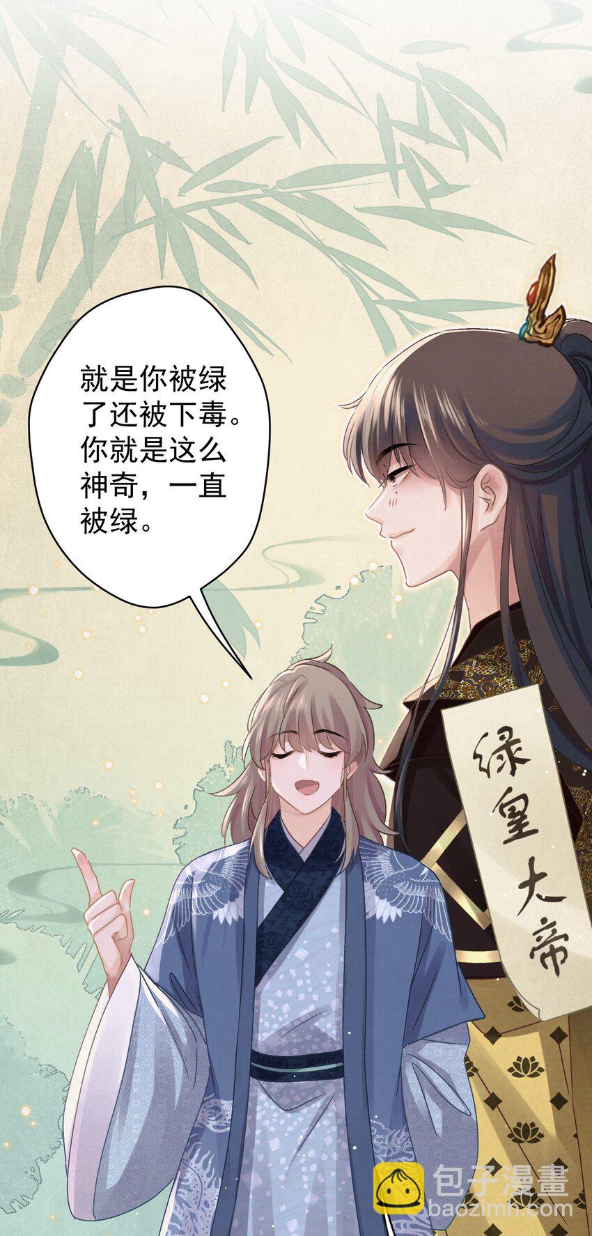 037 绿皇大帝(1/2)-第38话