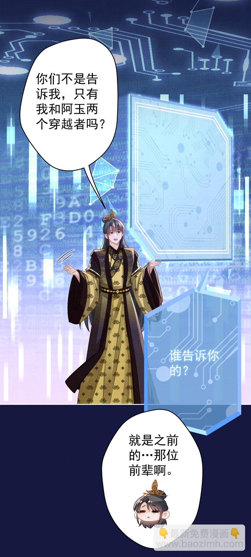 037 绿皇大帝(1/2)-第38话