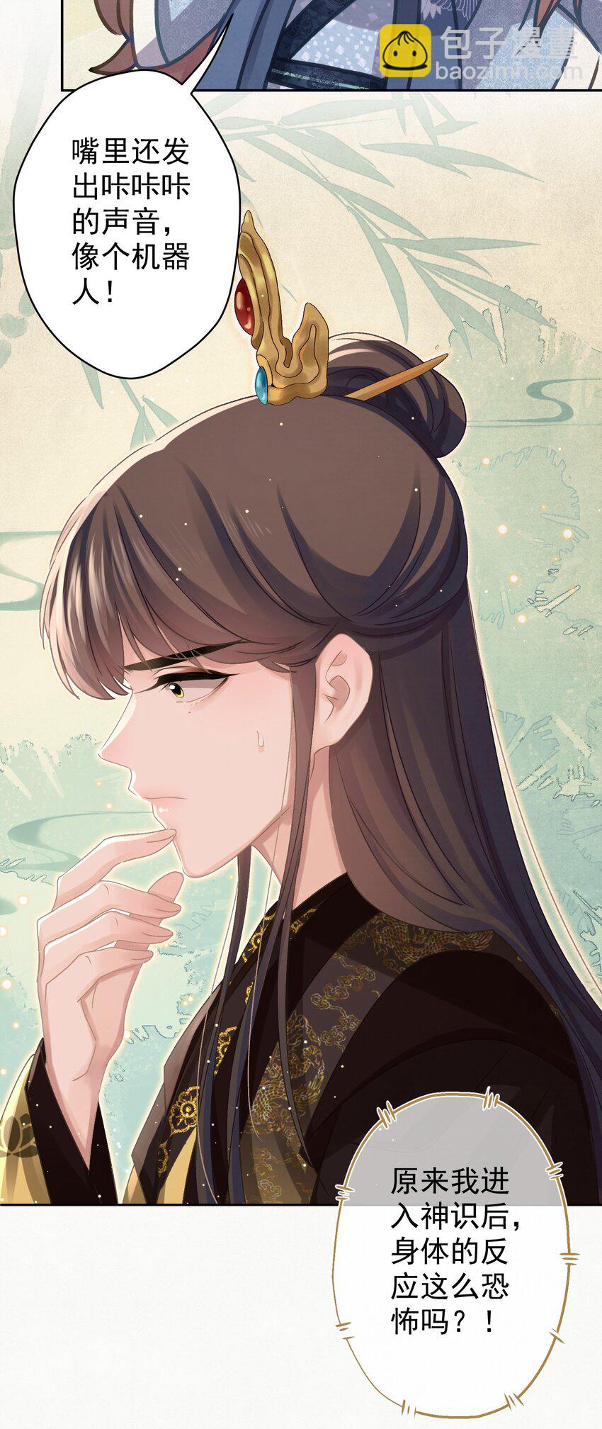 037 绿皇大帝(1/2)-第38话