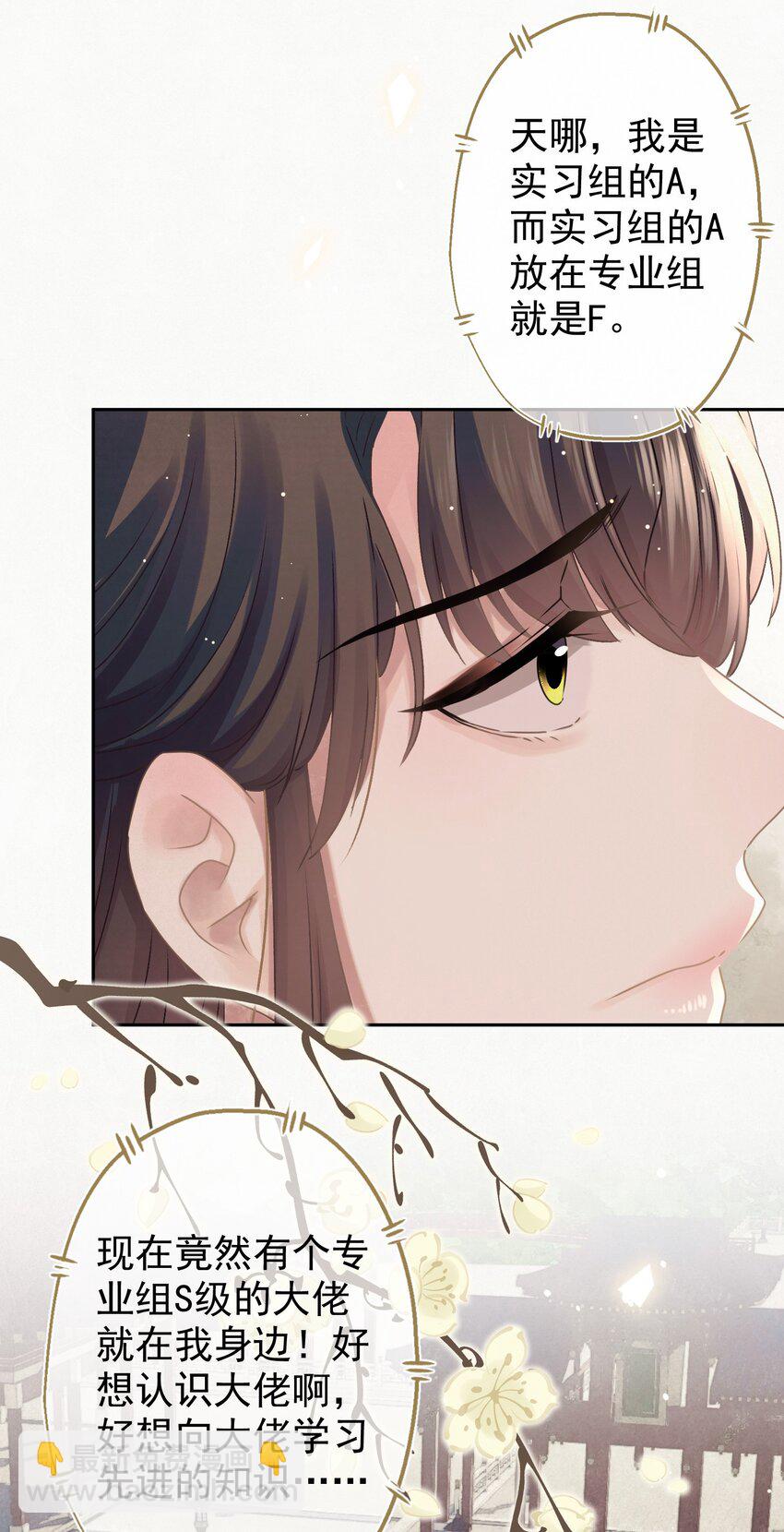 037 绿皇大帝(1/2)-第38话