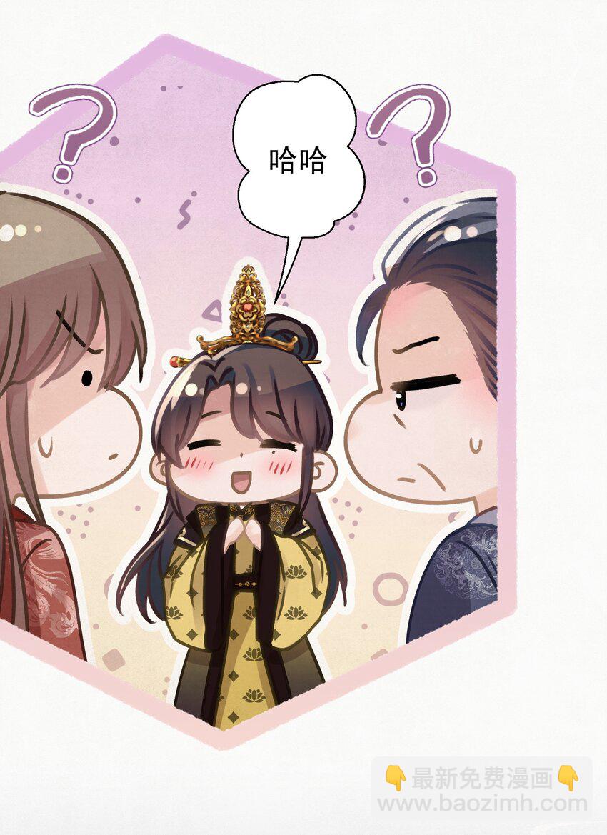 037 绿皇大帝(1/2)-第38话