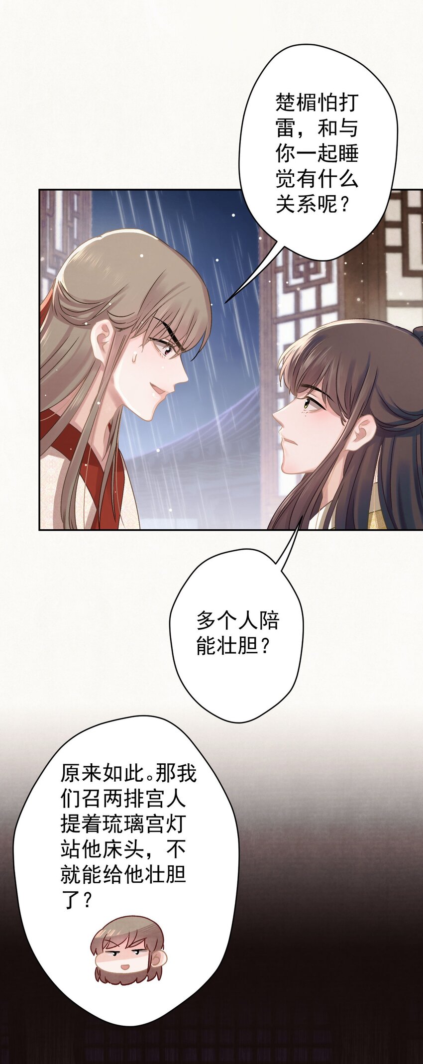 039 跟我斗是吧？-第40话