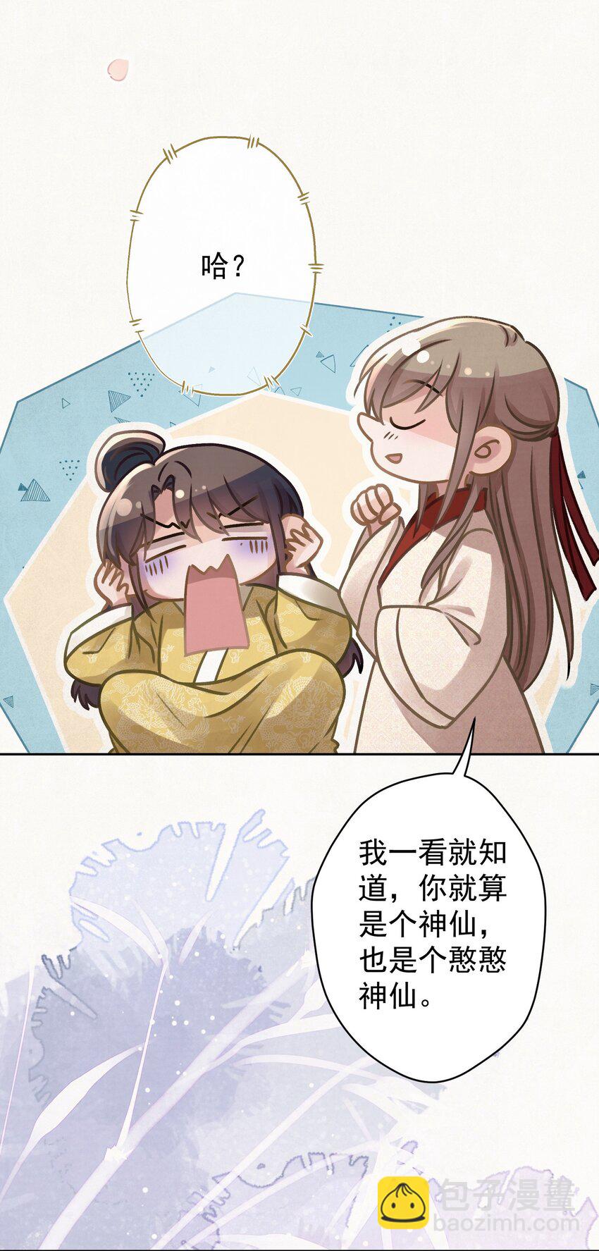 041 做我的皇后？-第42话