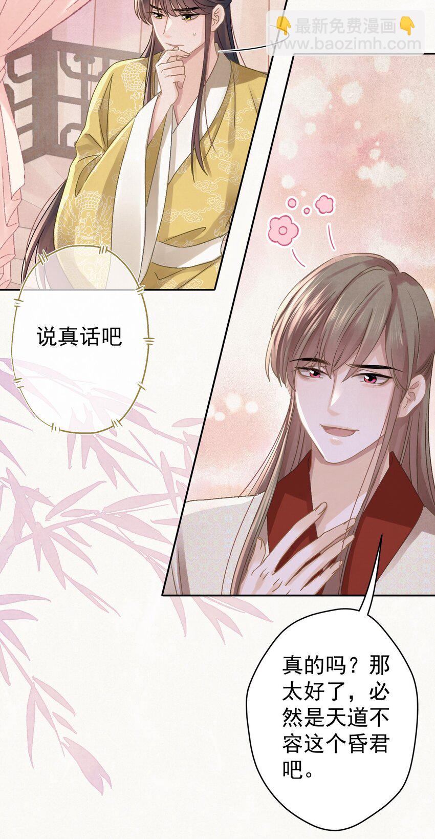 041 做我的皇后？-第42话