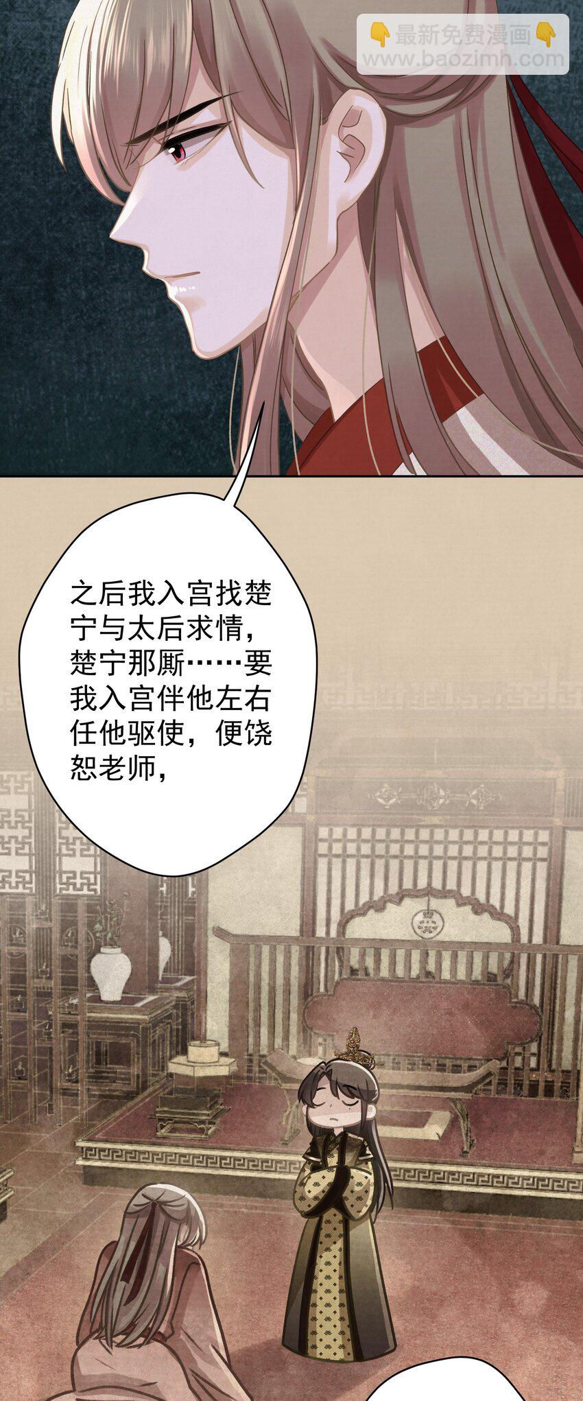 041 做我的皇后？-第42话