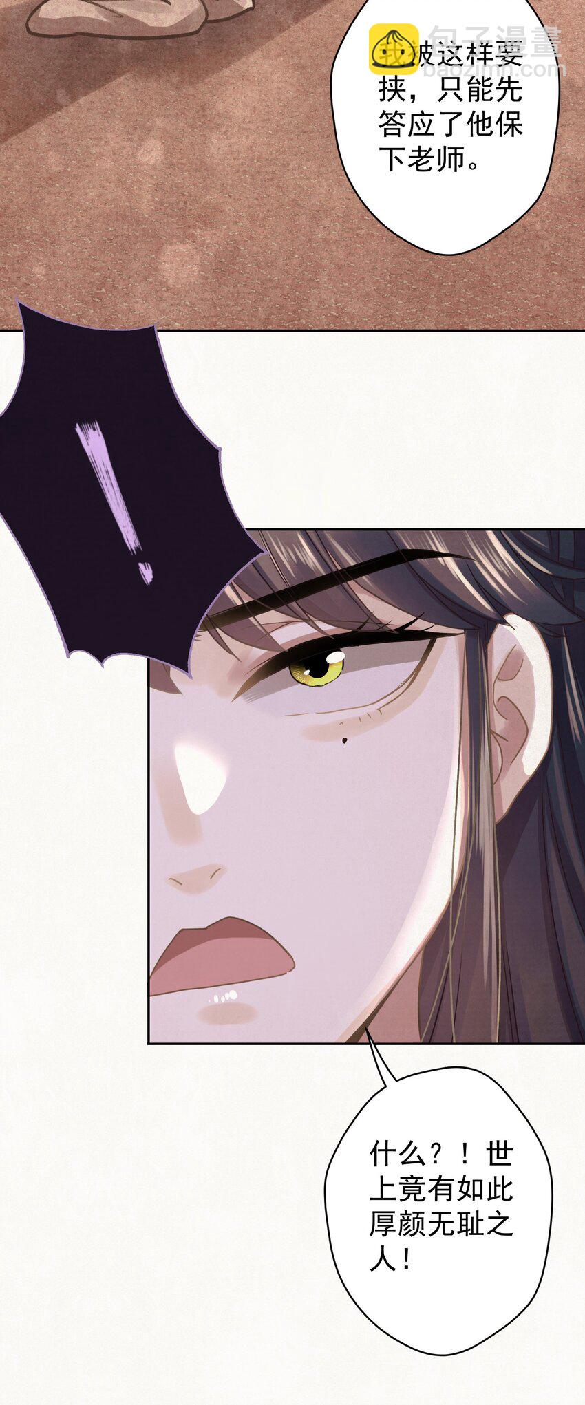 041 做我的皇后？-第42话