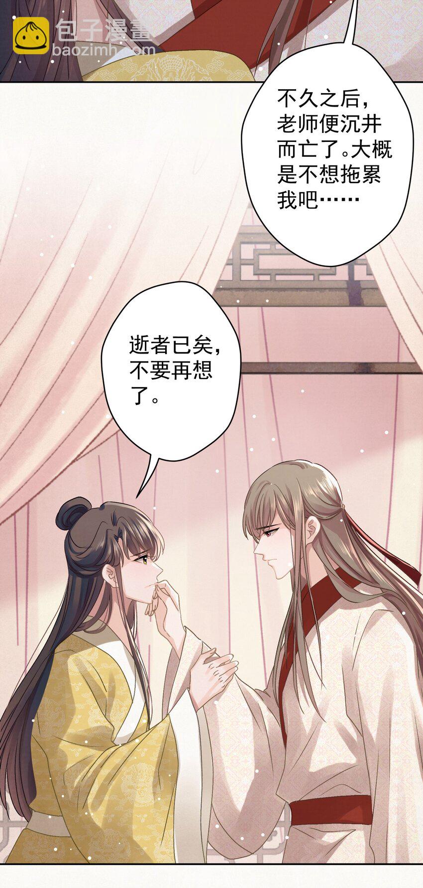 041 做我的皇后？-第42话