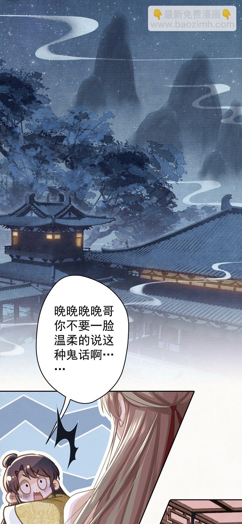 041 做我的皇后？-第42话