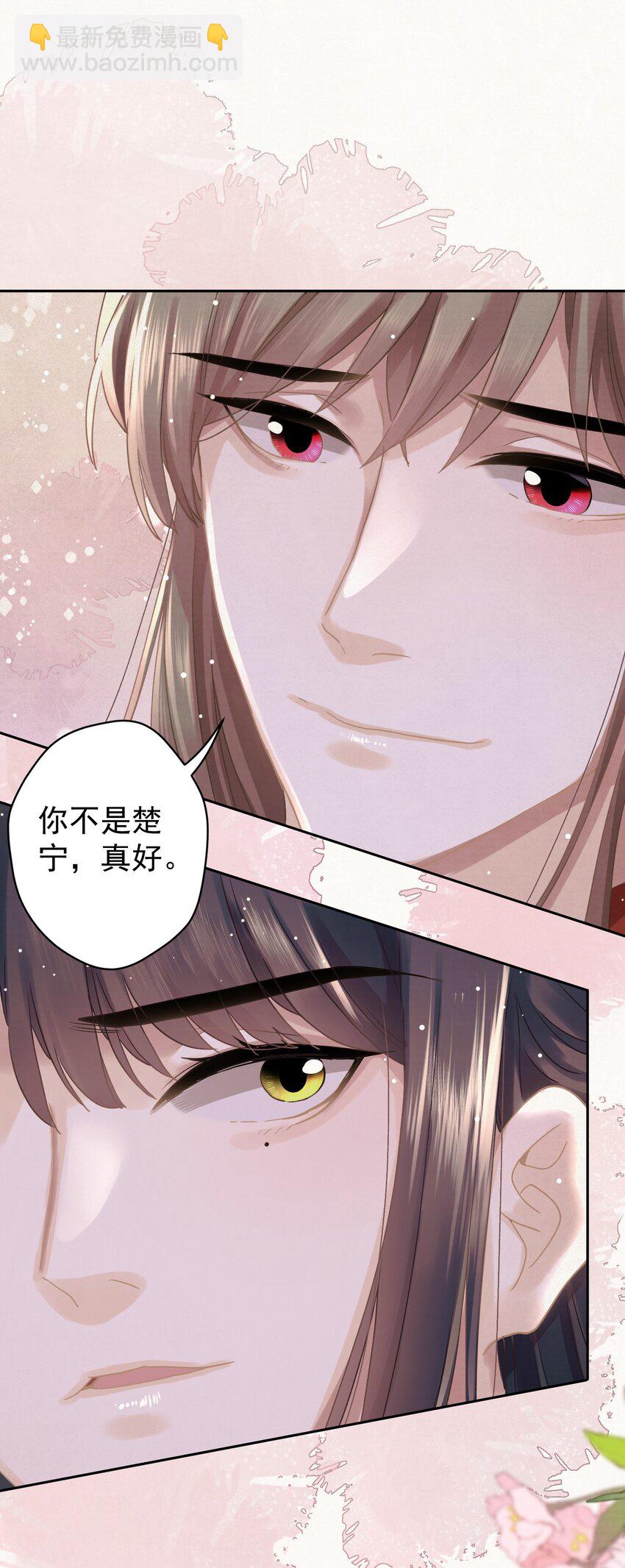041 做我的皇后？-第42话
