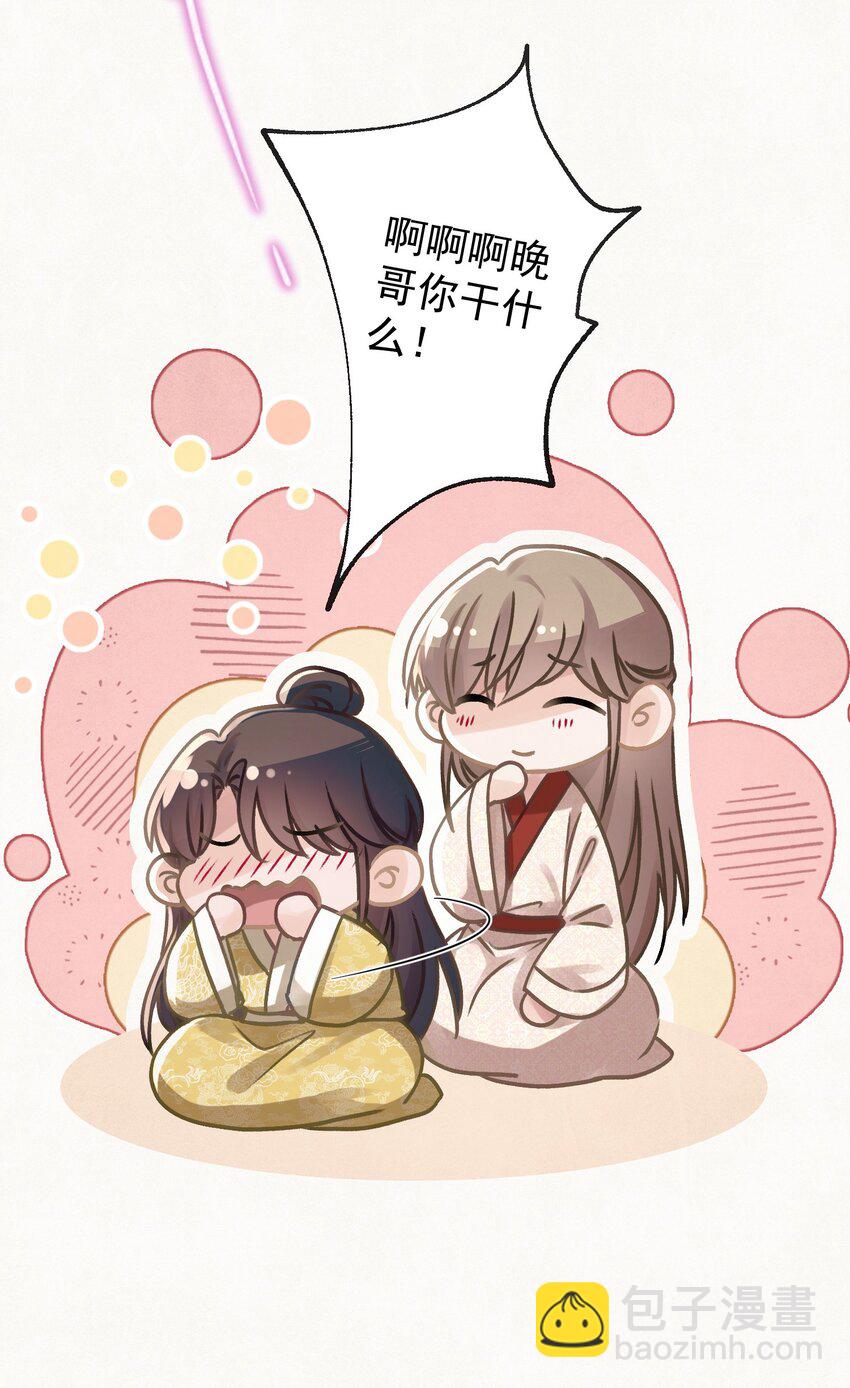 041 做我的皇后？-第42话