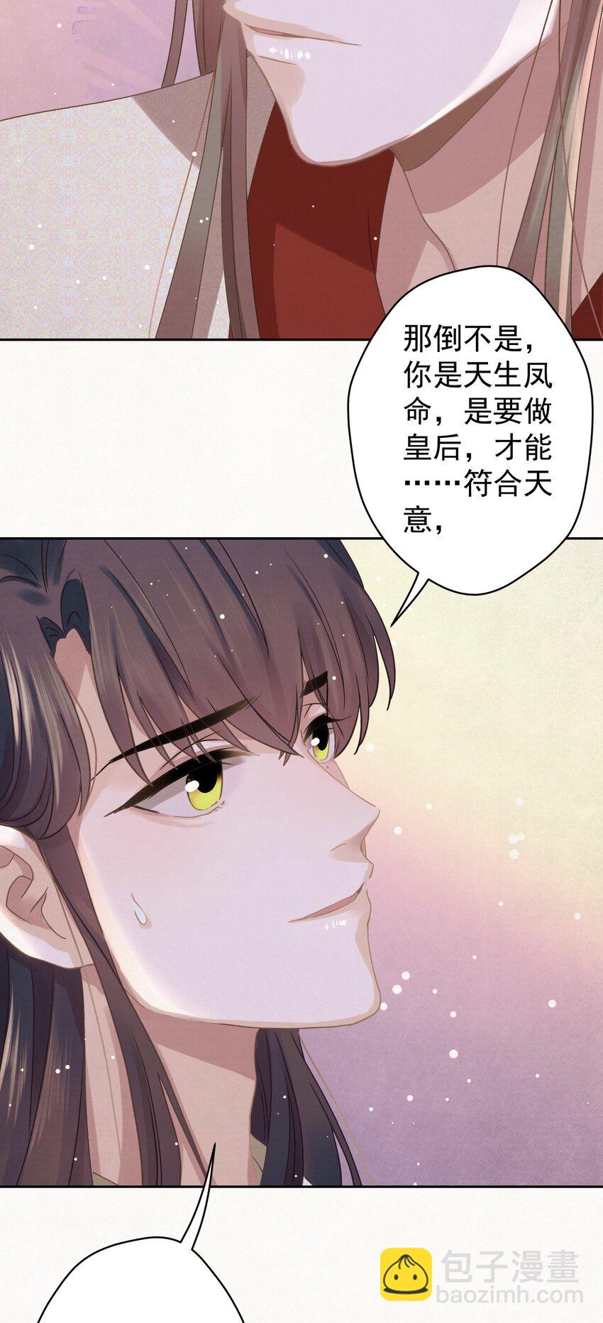041 做我的皇后？-第42话