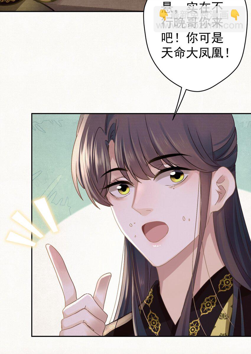 041 做我的皇后？-第42话