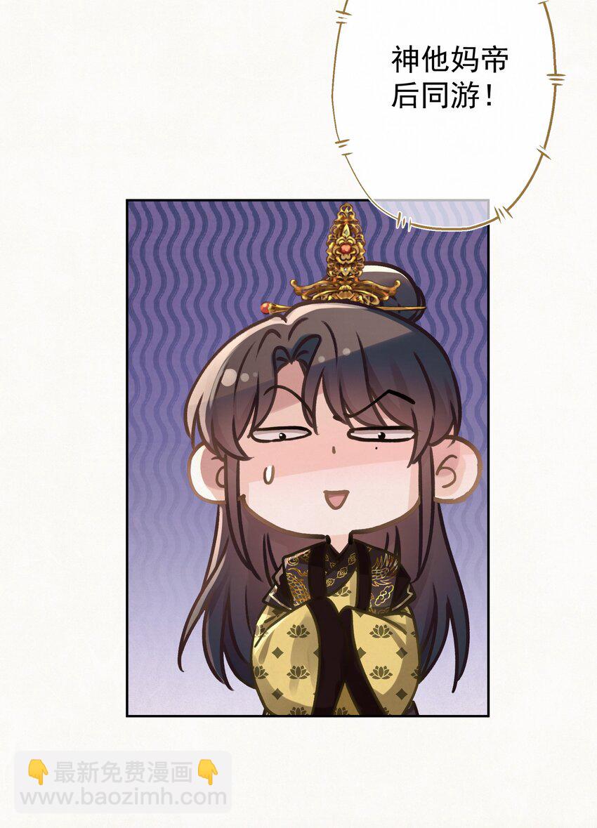 041 做我的皇后？-第42话
