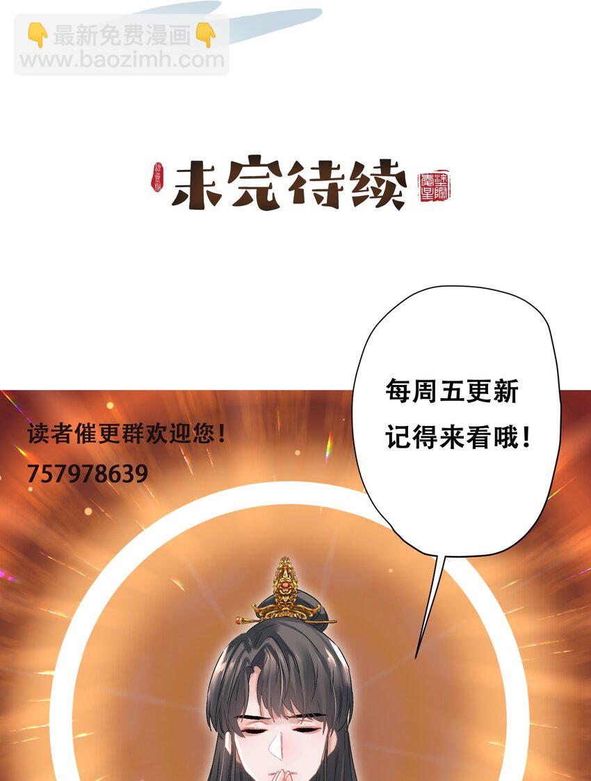 041 做我的皇后？-第42话