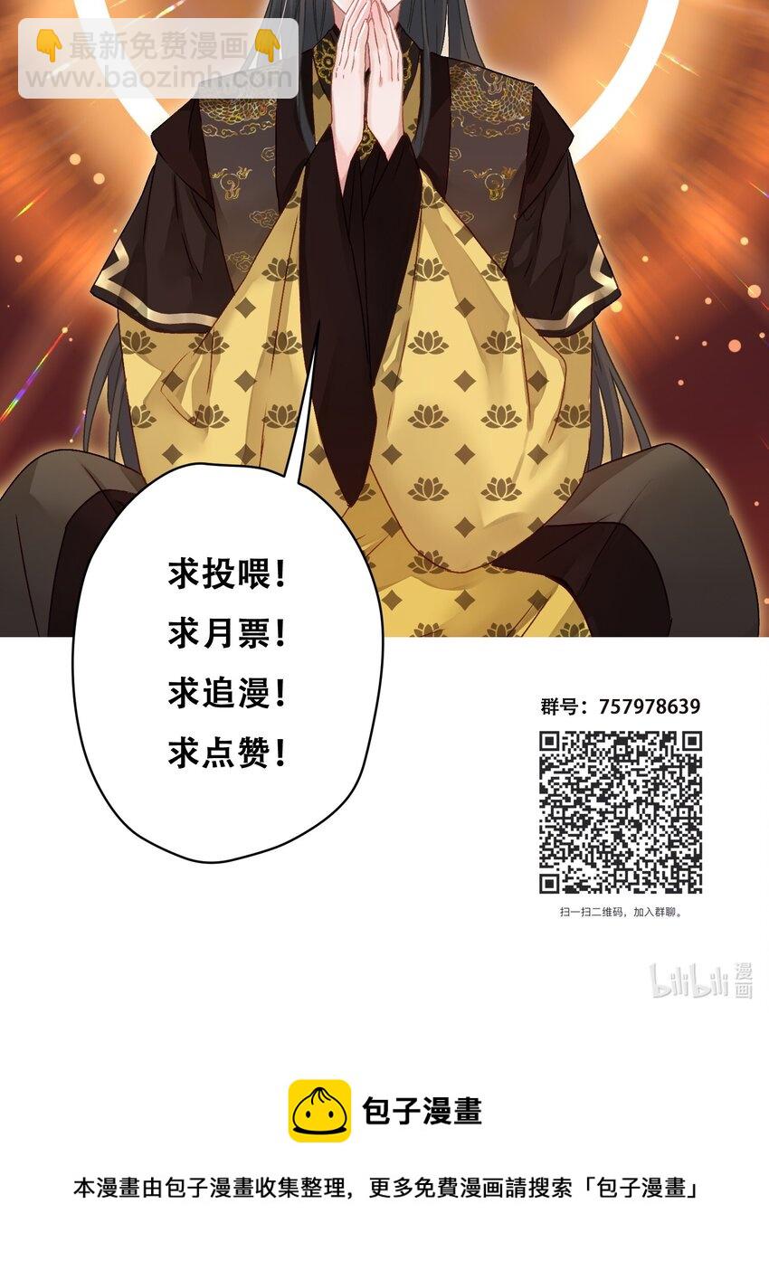 041 做我的皇后？-第42话
