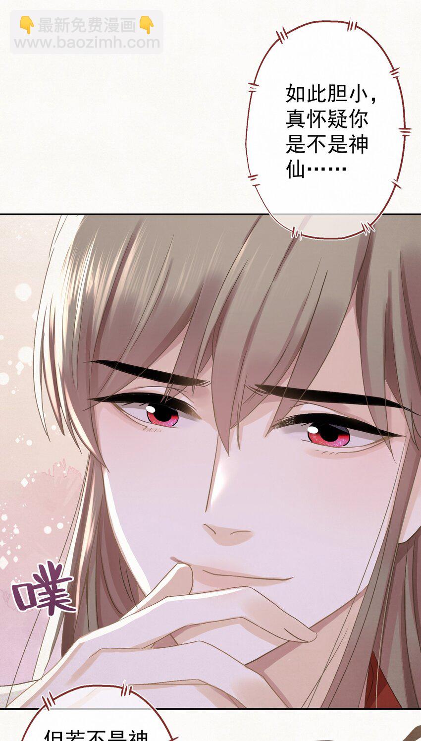 041 做我的皇后？-第42话