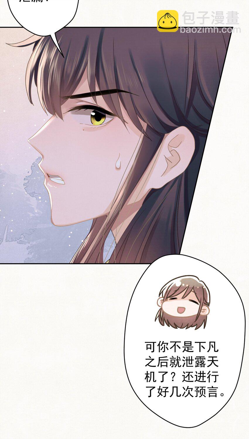 041 做我的皇后？-第42话