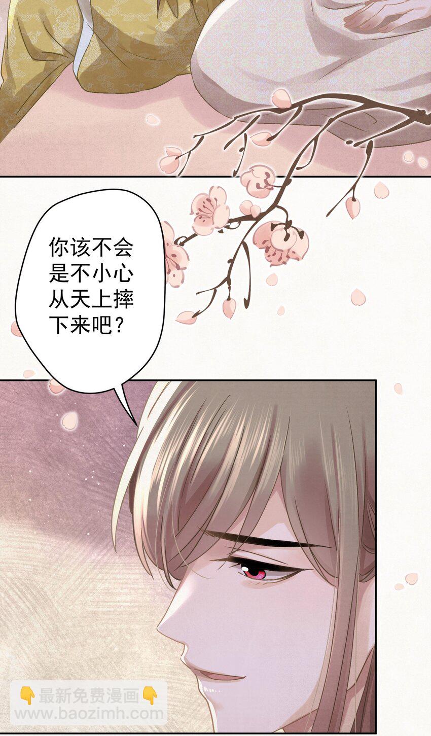 041 做我的皇后？-第42话