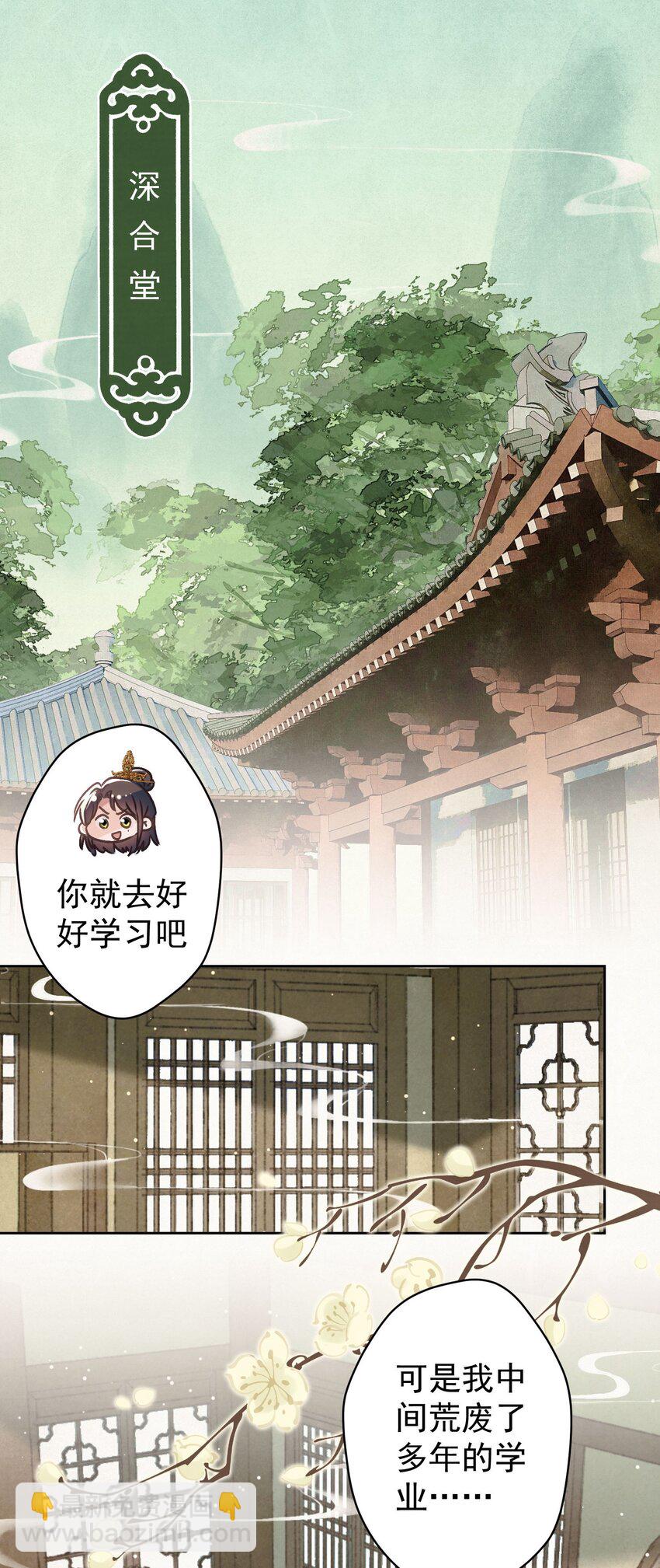 043 敢演姨娘话本儿？-第44话