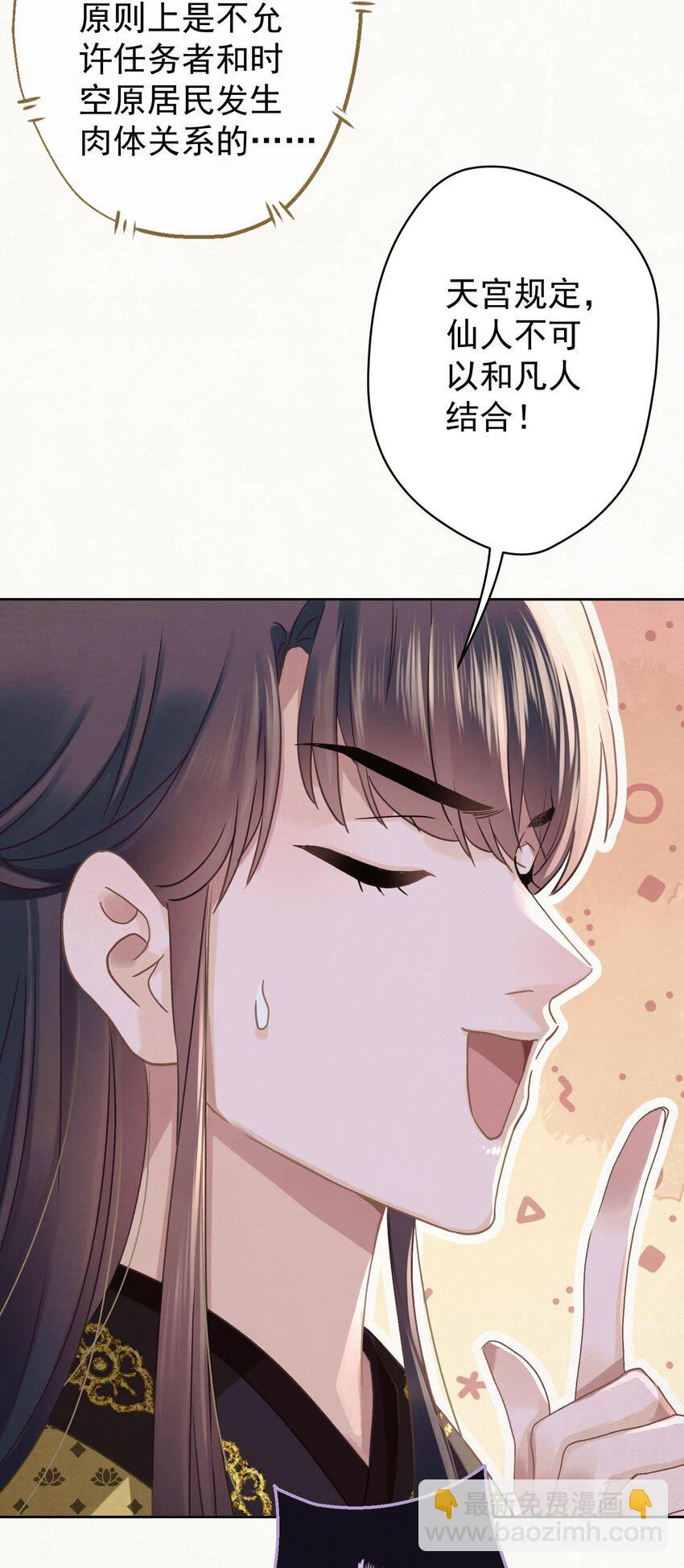 043 敢演姨娘话本儿？-第44话