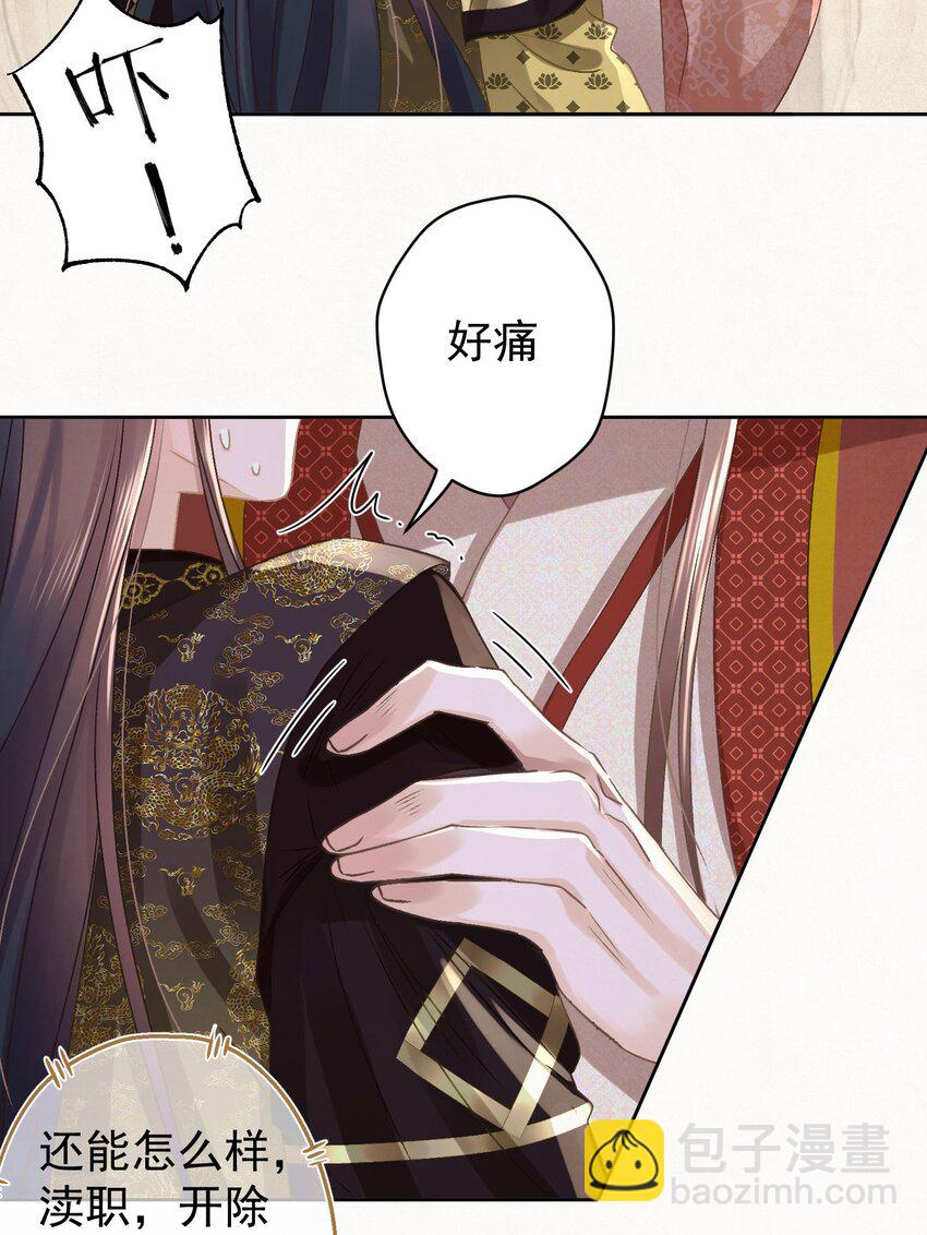 043 敢演姨娘话本儿？-第44话