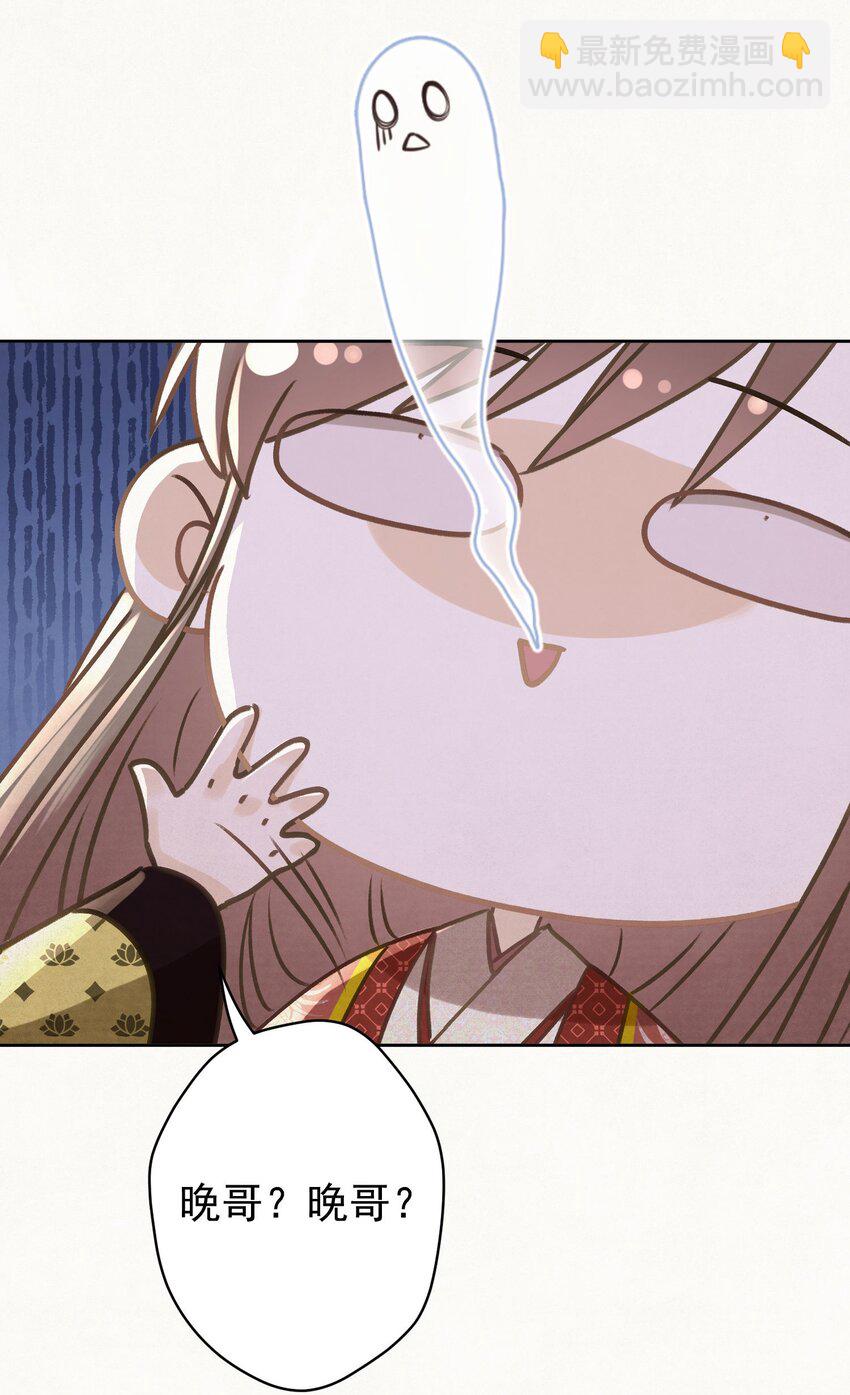 043 敢演姨娘话本儿？-第44话